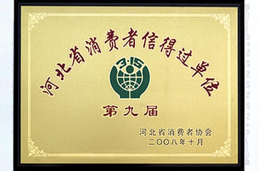 榮譽(yù)證書